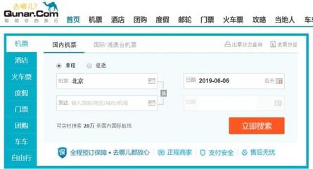 去哪儿网“拒开发票”风波 机票行程单能否报销？