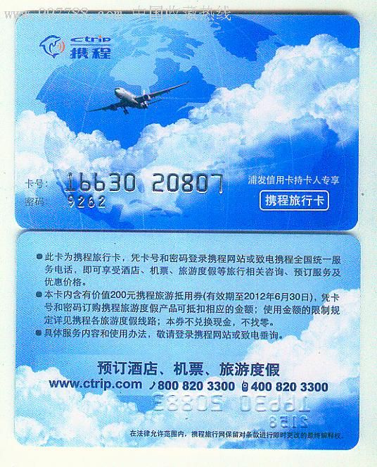 二手平台无法告知的方法 闲置携程任我行礼品卡的正确处置之道