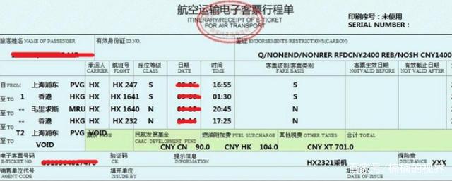 飞机票报销 电子发票 vs 行程单，你该选哪个？