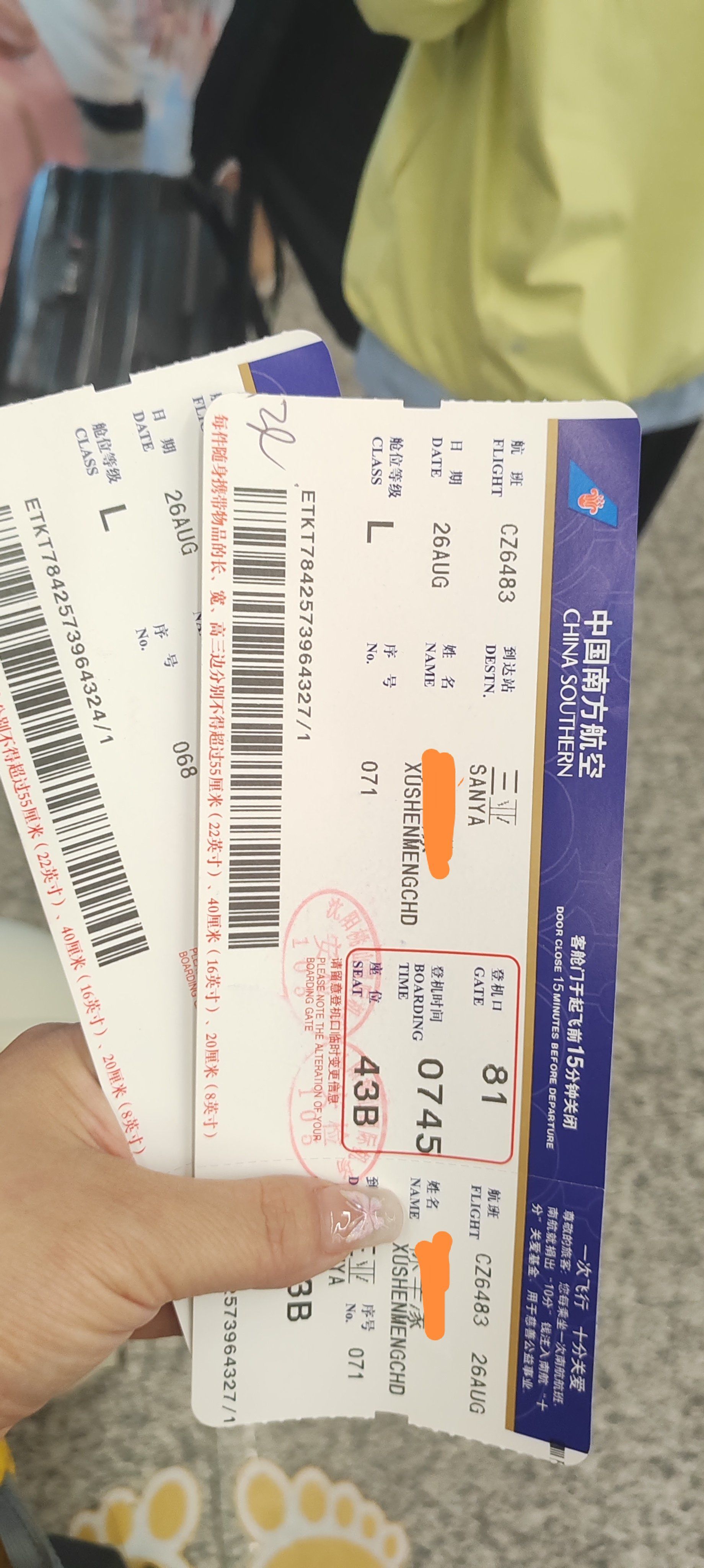 心随旅途飞 机票背后的自由与牵挂