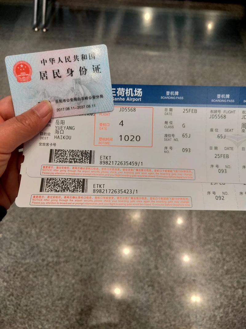 #起飞