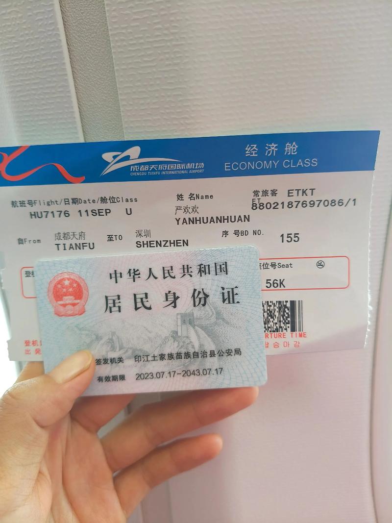 从一张登机牌写起的夏日叙事