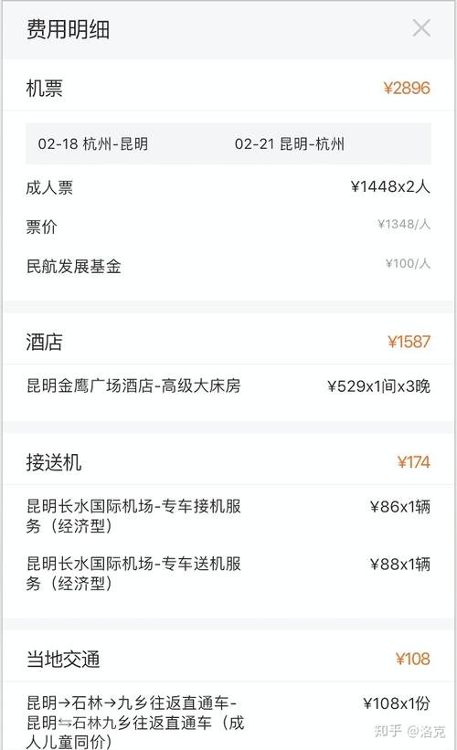 洛克与商业实质原则 一张机票背后的税法启示