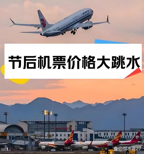 元旦后机票价格大跳水，1-2折窗口期叠加燃油附加费下调，错峰出游正当时